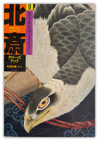HOKUSAI CLOSE UP II