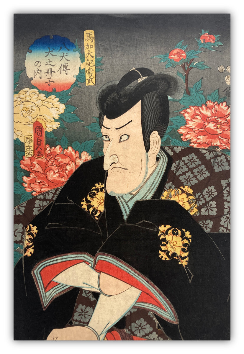 Uma ka Daiki Tsunetake (Kunisada II, 1852)