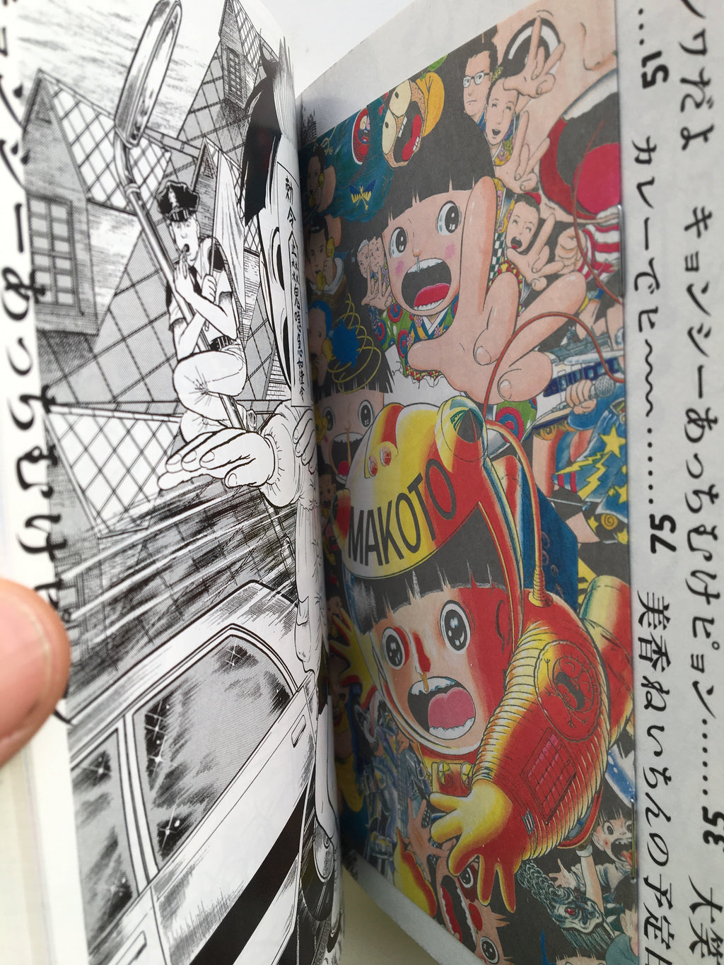 SUPER MAKOTO - Umezu Katsuo