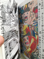 SUPER MAKOTO - Umezu Katsuo