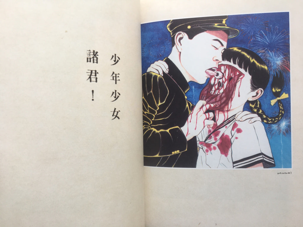 MARUO GRAPH DX I Revision