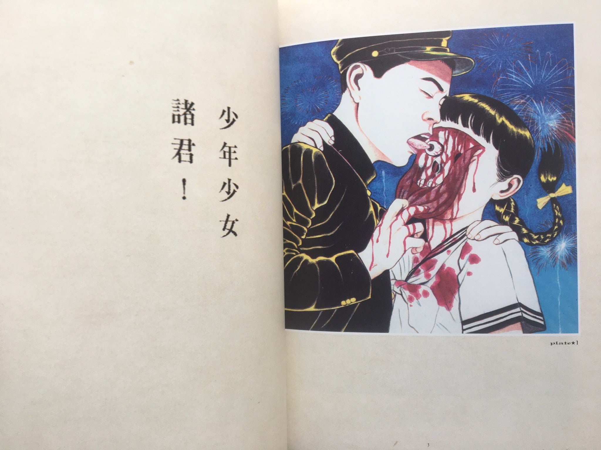 MARUO GRAPH DX I Revision