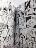 SUPER MAKOTO - Umezu Katsuo