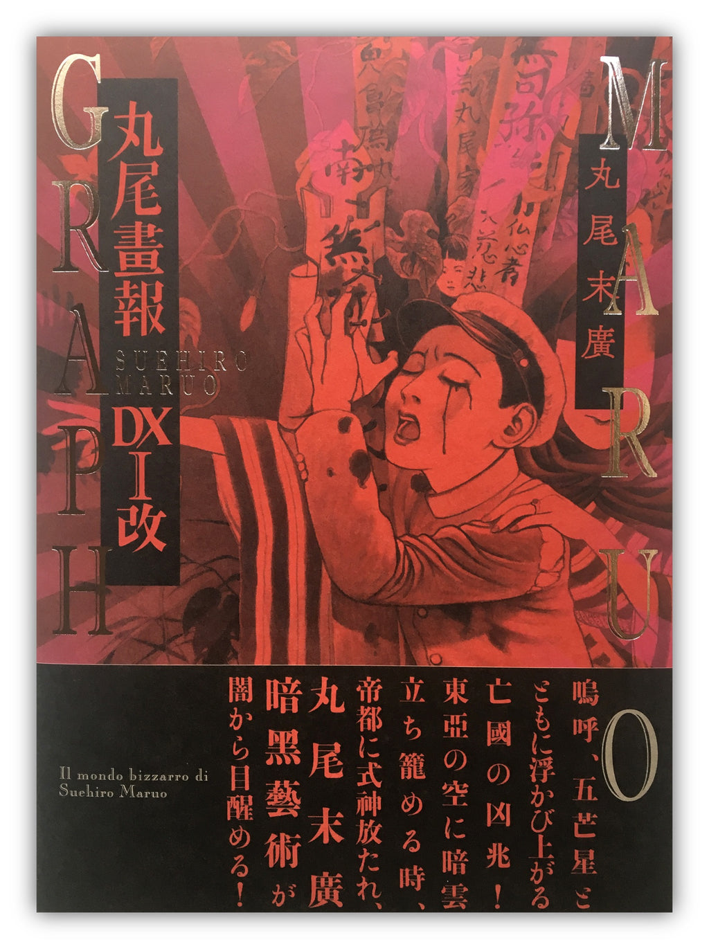 MARUO GRAPH DX I Revision