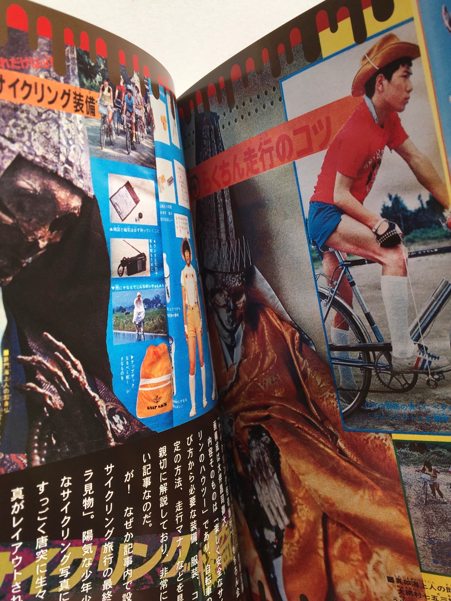 ILLUSTRATIONS OF THE STRANGE, MYSTERIOUS, AND BIZARRE FOR KIDS OF THE SHOWA ERA / 1960s - 70s.