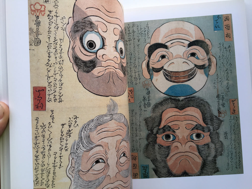 Catalog: 150years After the Death of Kuniyoshi Utagawa