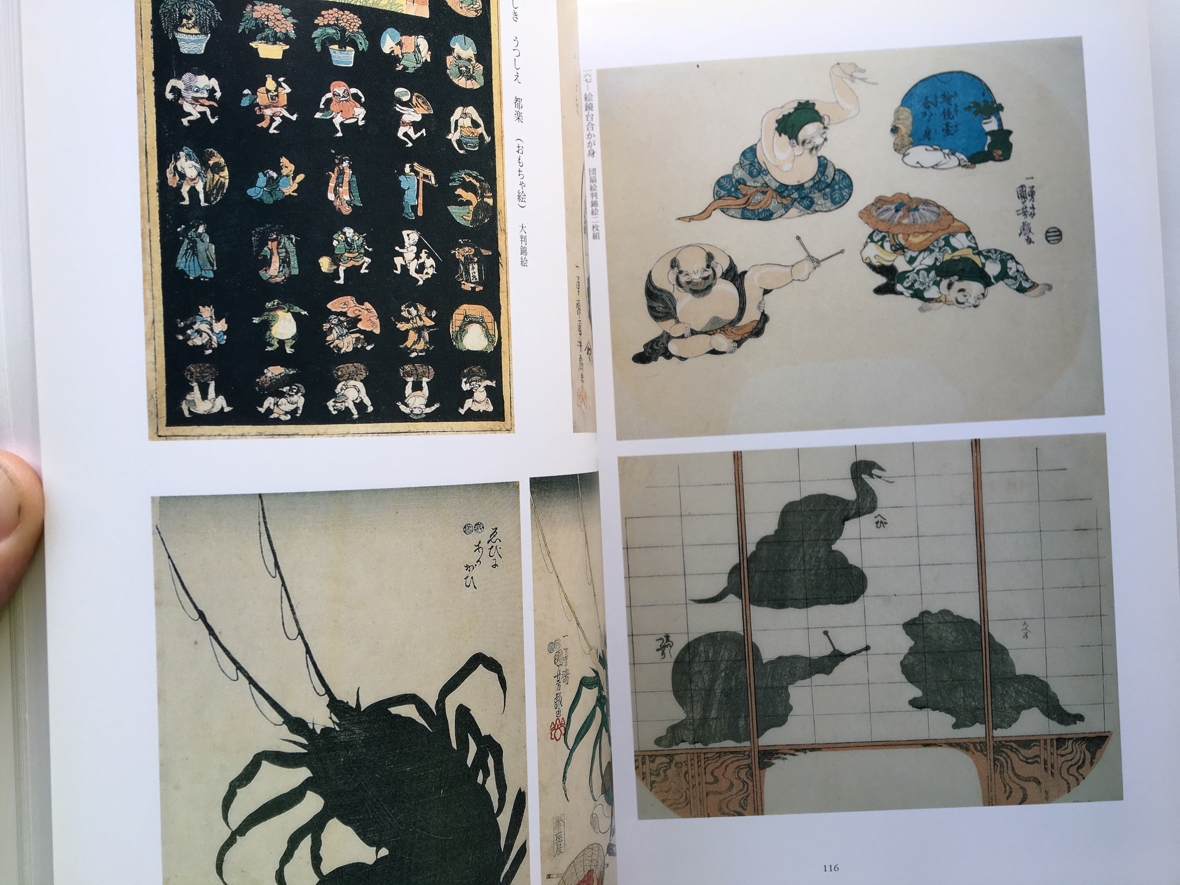 Catalog 150years After the Death of Kuniyoshi Utagawa Mitsume