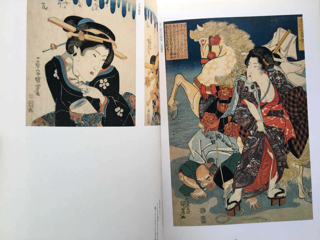 Catalog: 150years After the Death of Kuniyoshi Utagawa