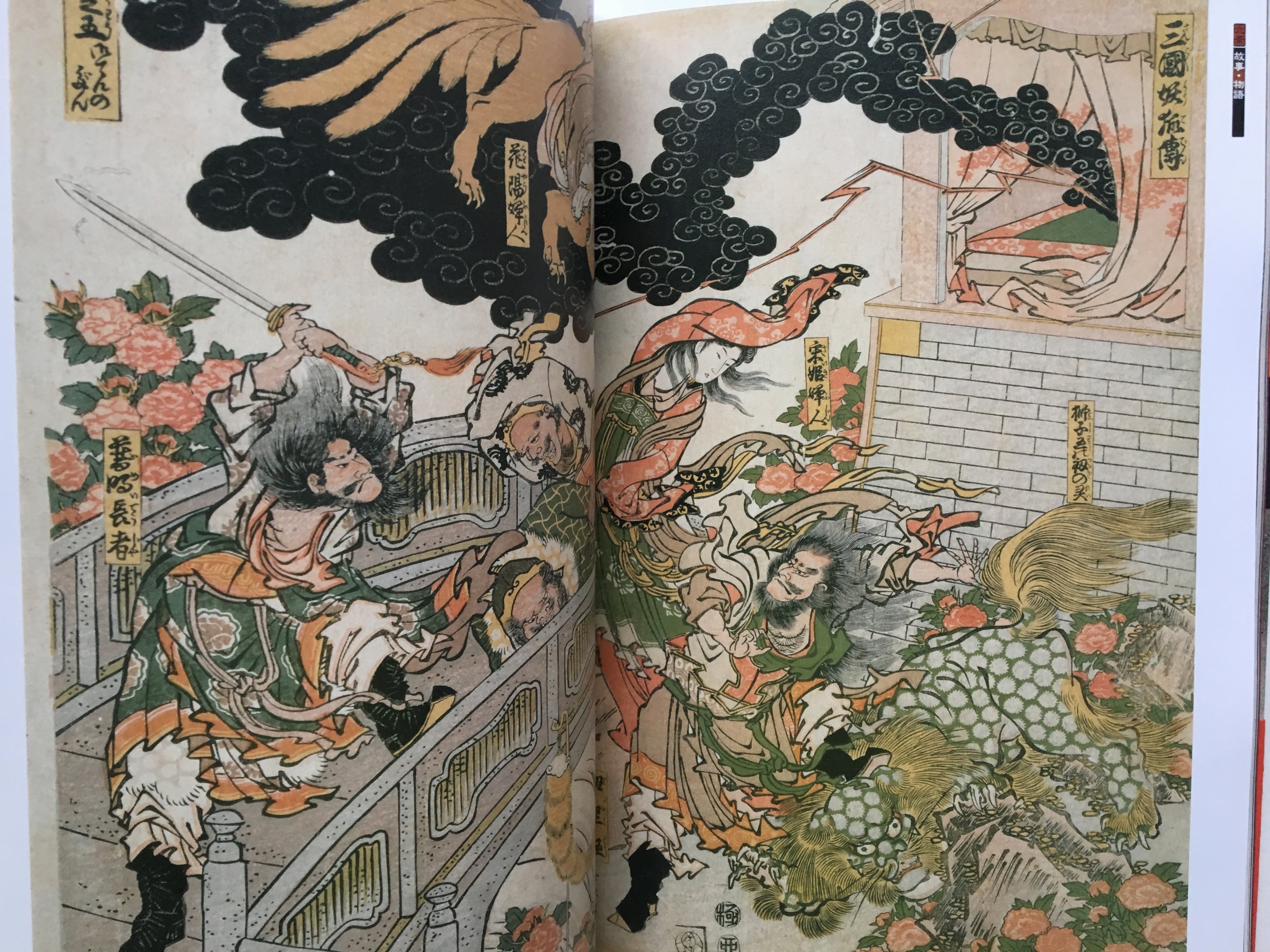 HOKUSAI CLOSE UP