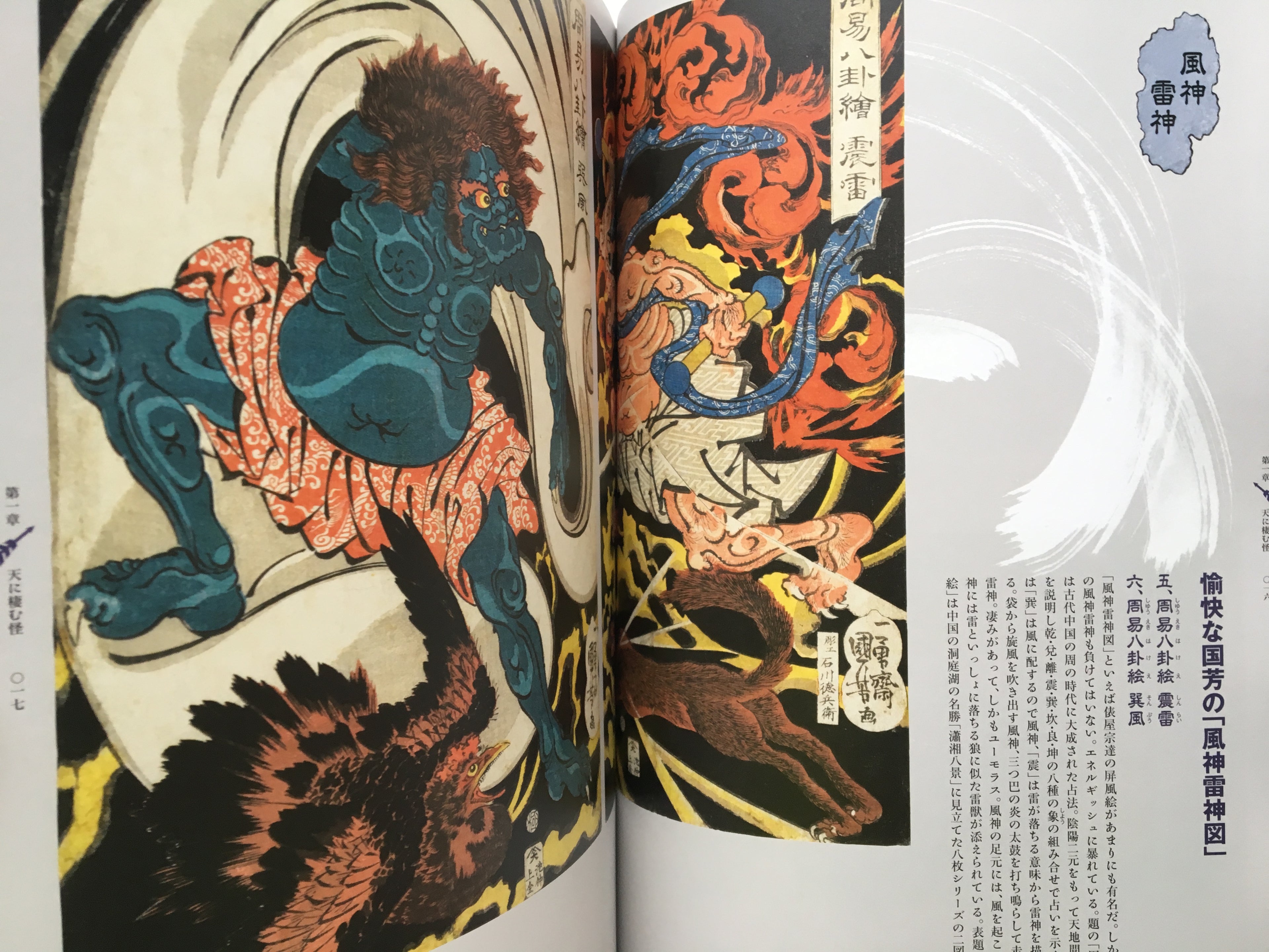 Paintings of Samurai by Kuniyoshi