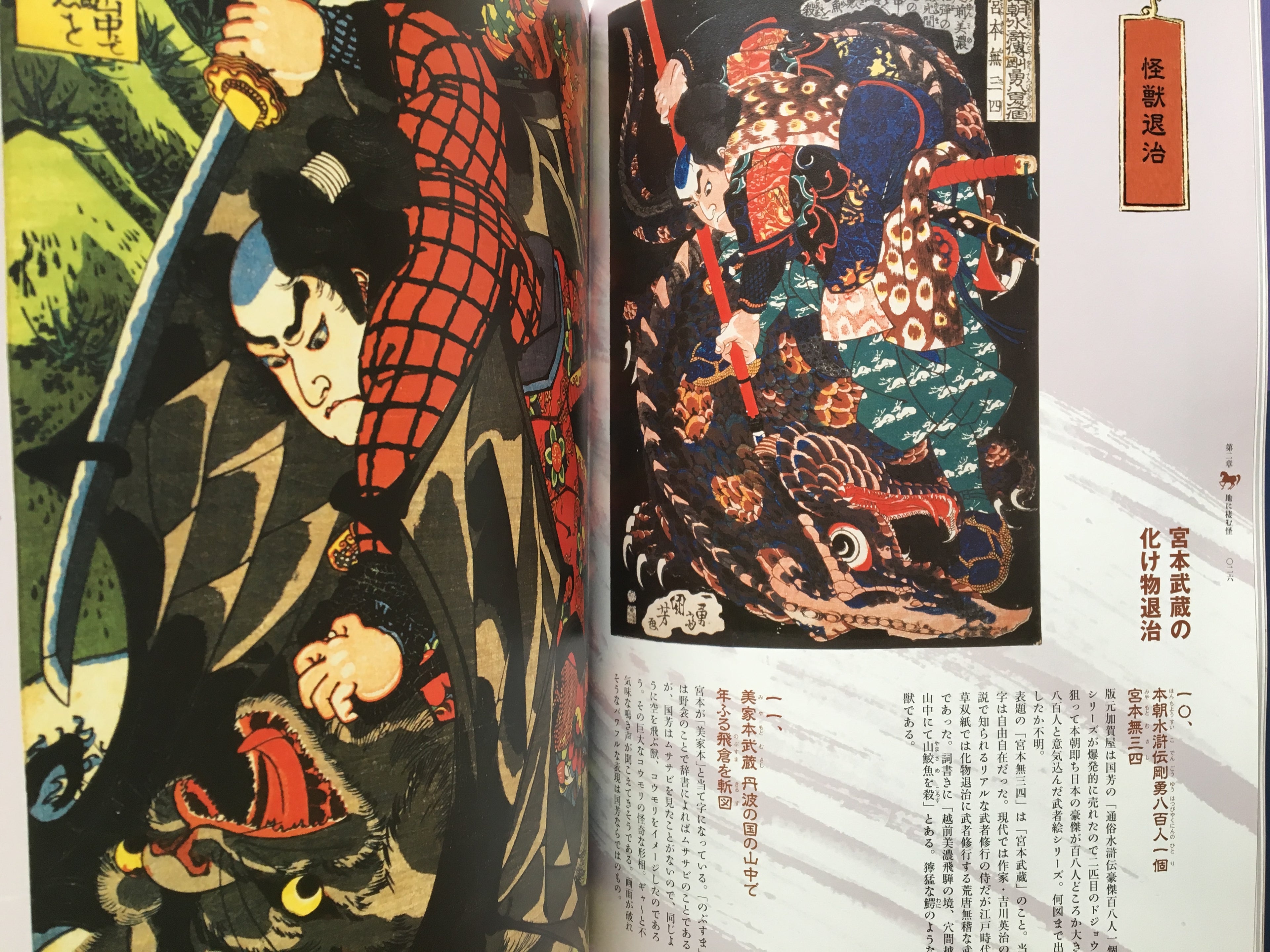 Paintings of Samurai by Kuniyoshi