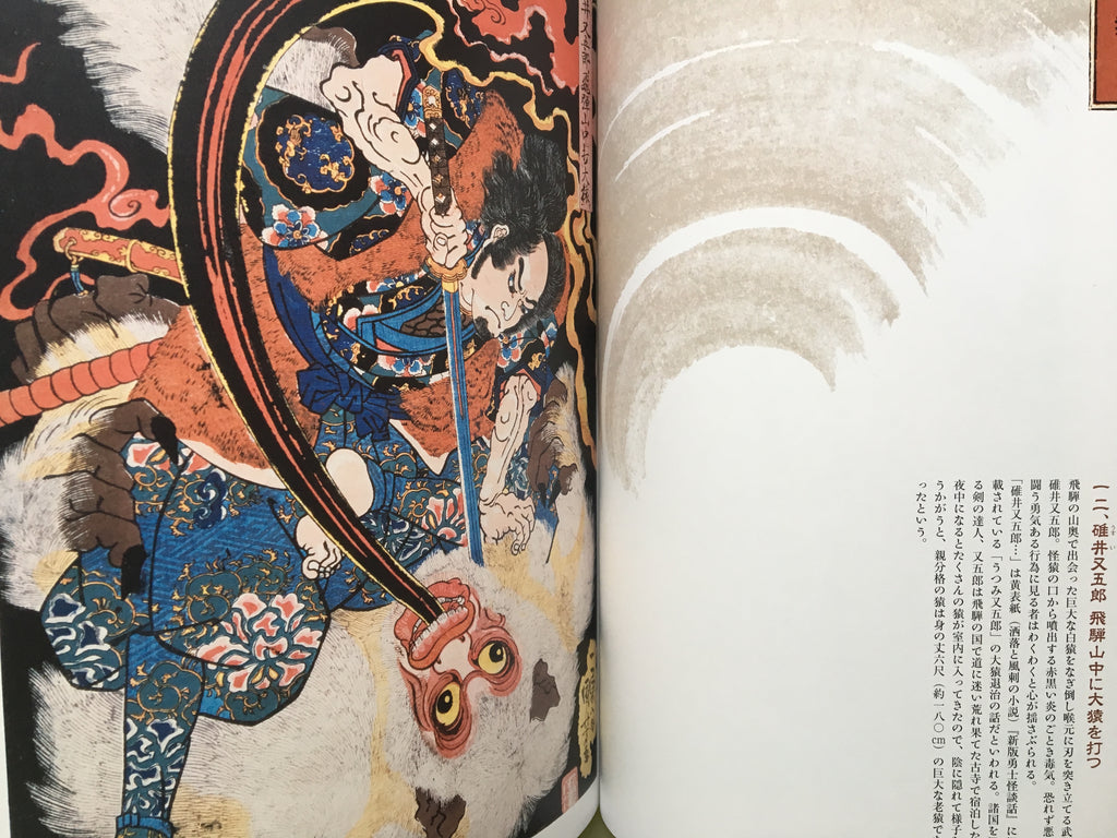 Paintings of Samurai by Kuniyoshi