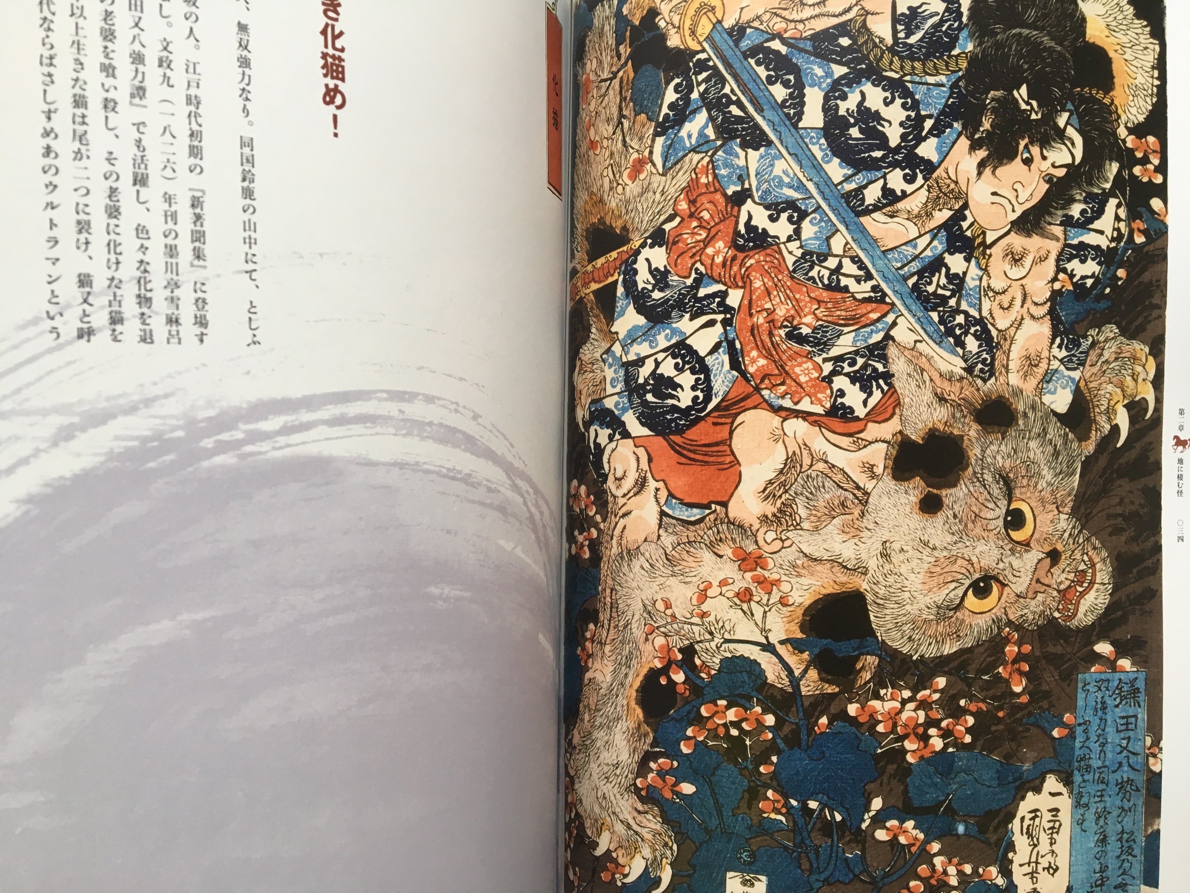 Paintings of Samurai by Kuniyoshi