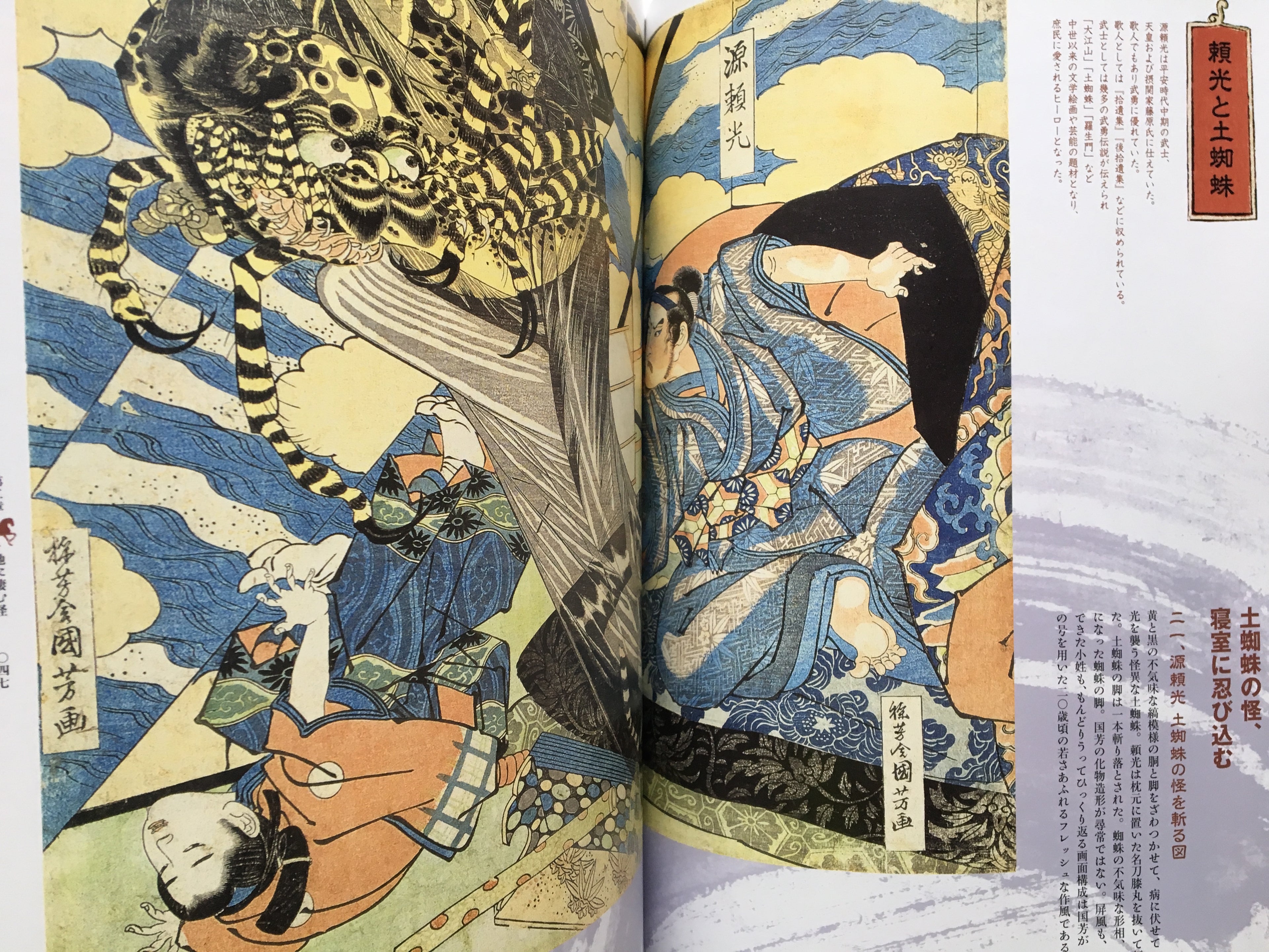 Paintings of Samurai by Kuniyoshi