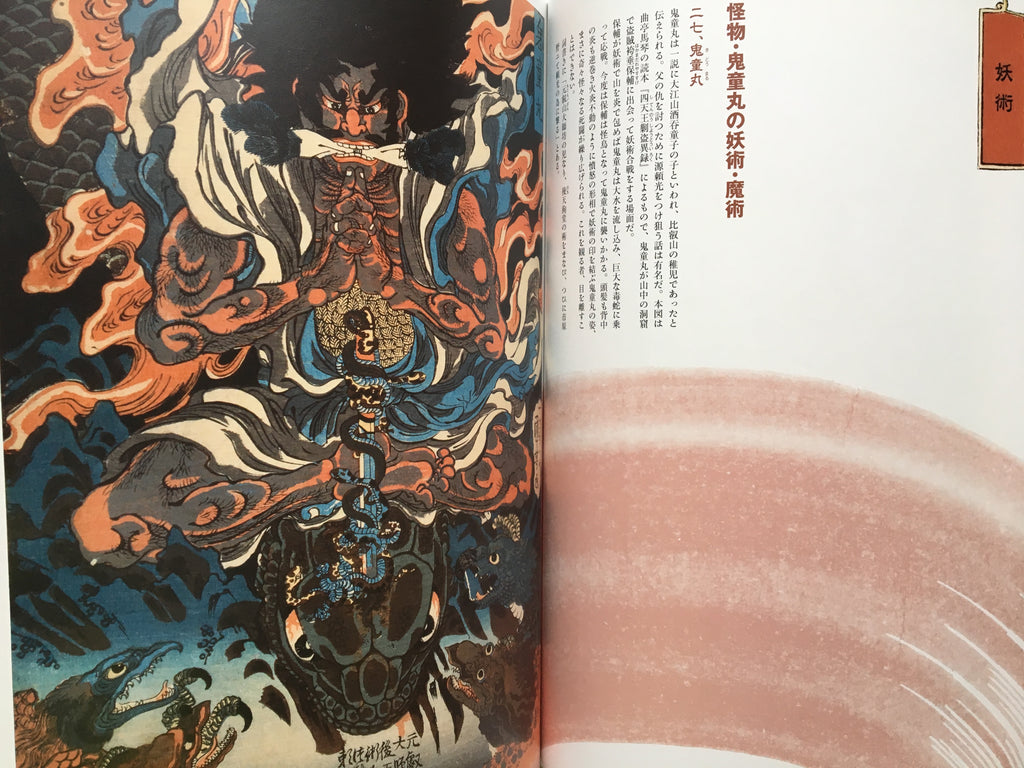 Paintings of Samurai by Kuniyoshi