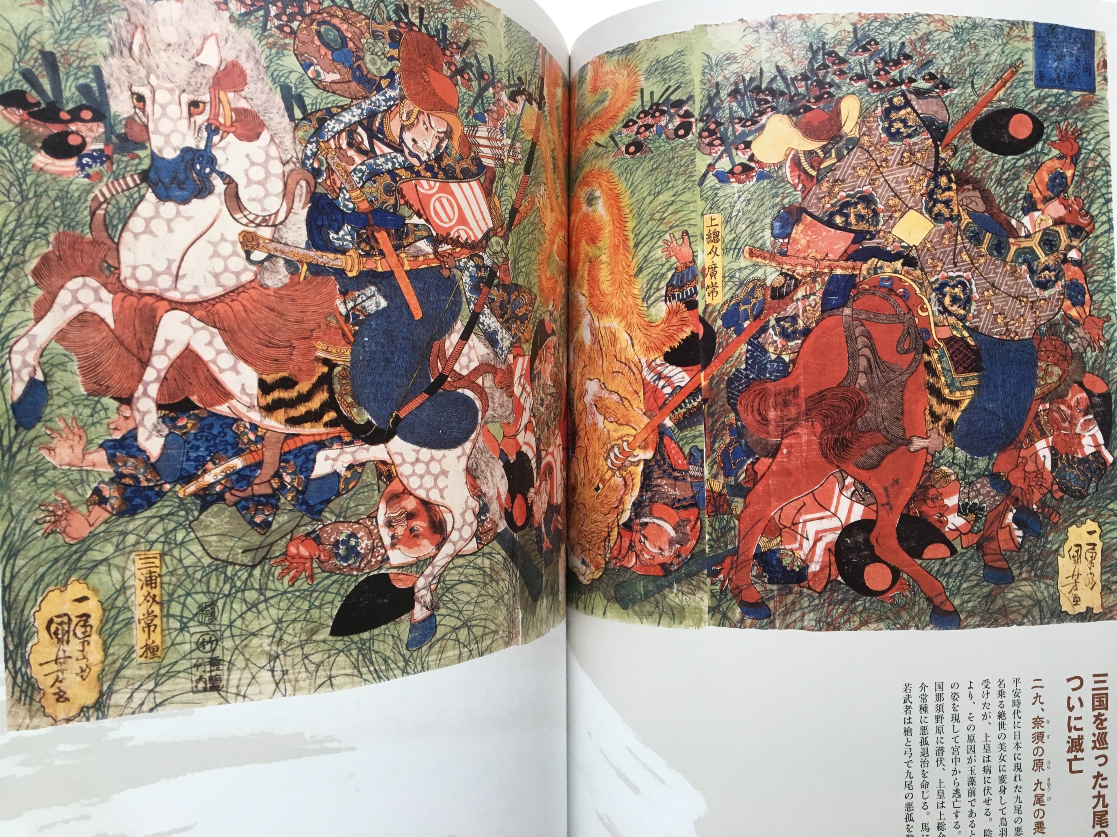 Paintings of Samurai by Kuniyoshi