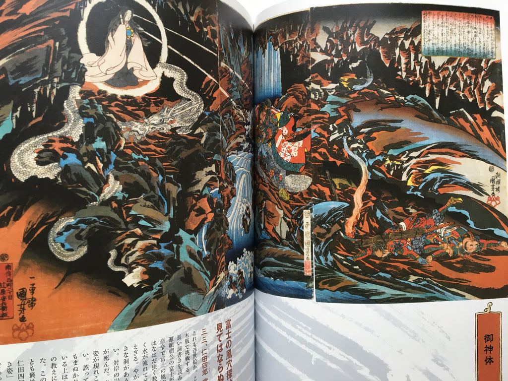 Paintings of Samurai by Kuniyoshi