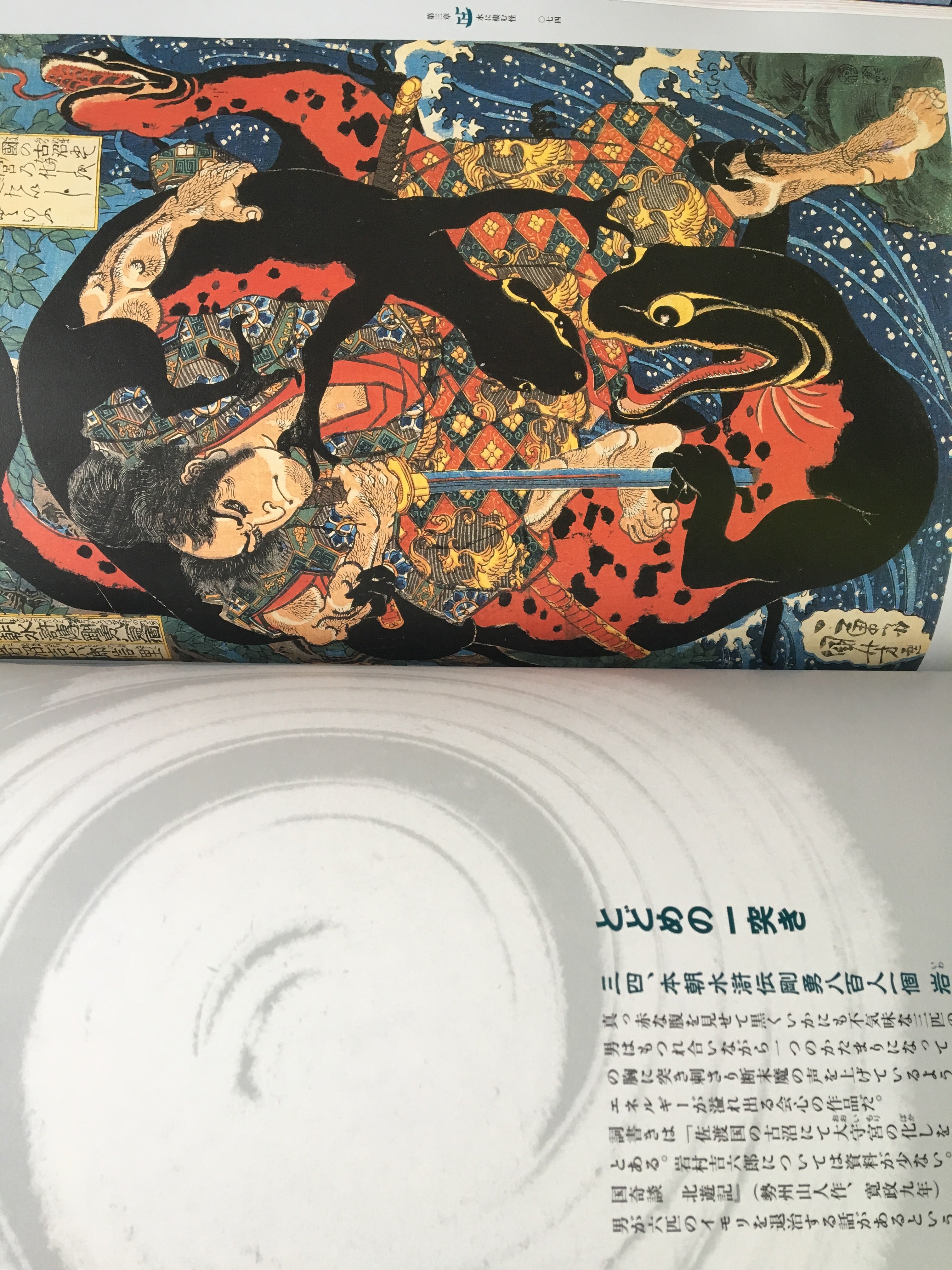 Paintings of Samurai by Kuniyoshi