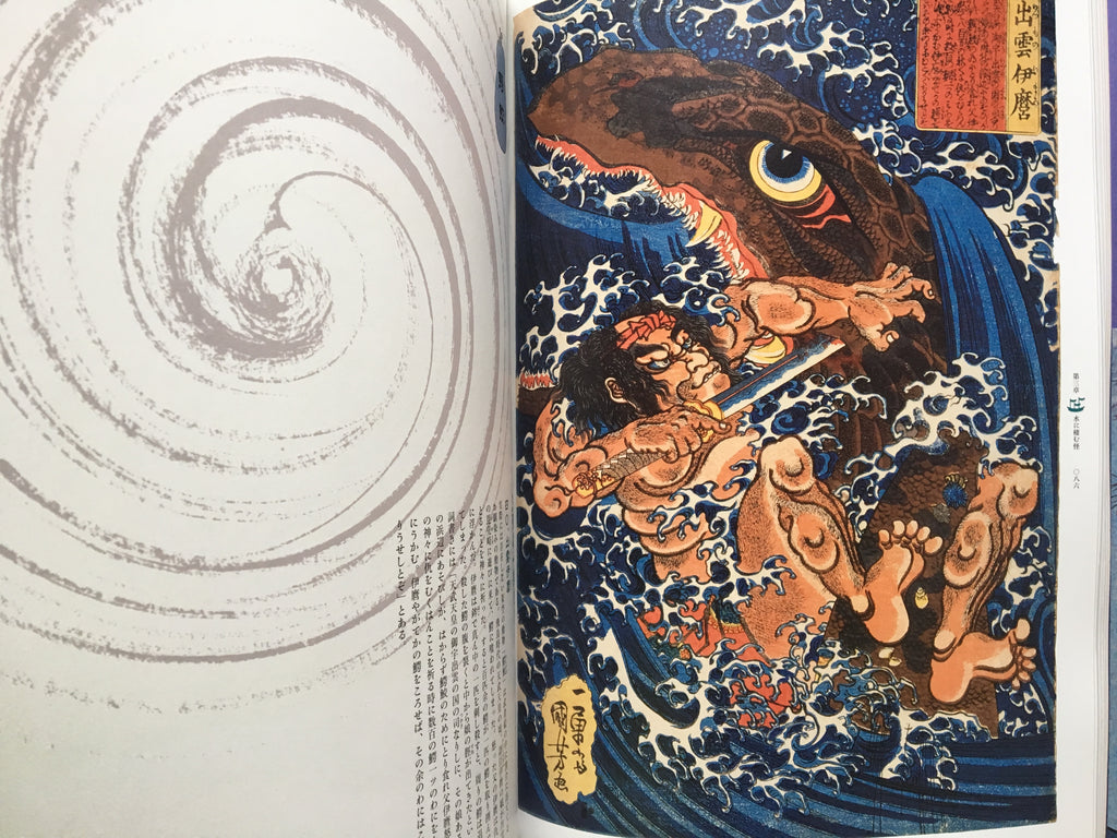 Paintings of Samurai by Kuniyoshi