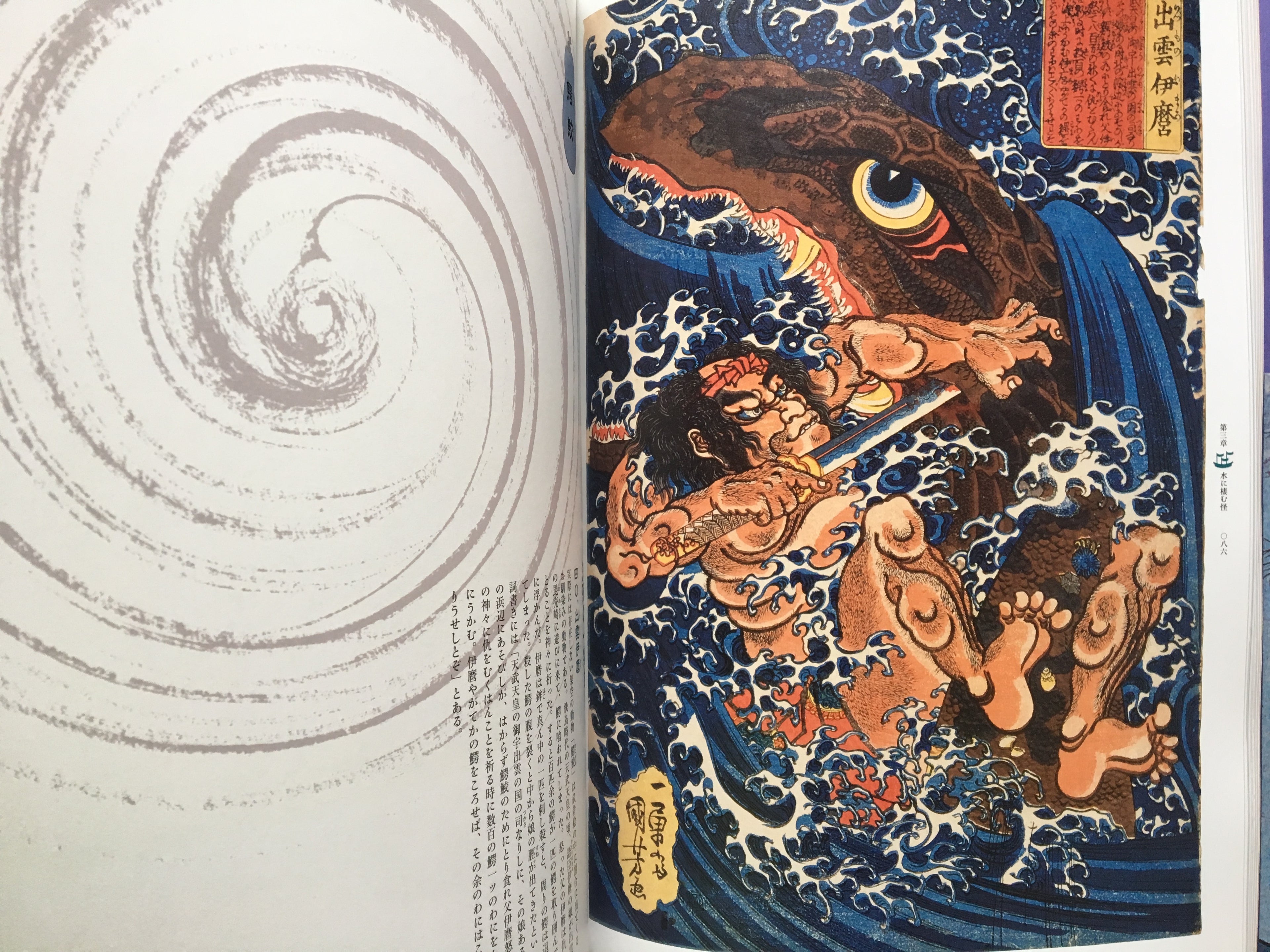 Paintings of Samurai by Kuniyoshi