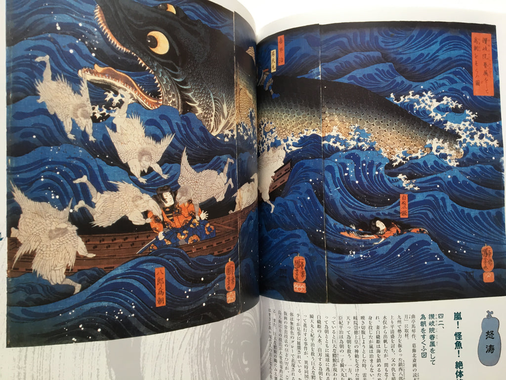 Paintings of Samurai by Kuniyoshi
