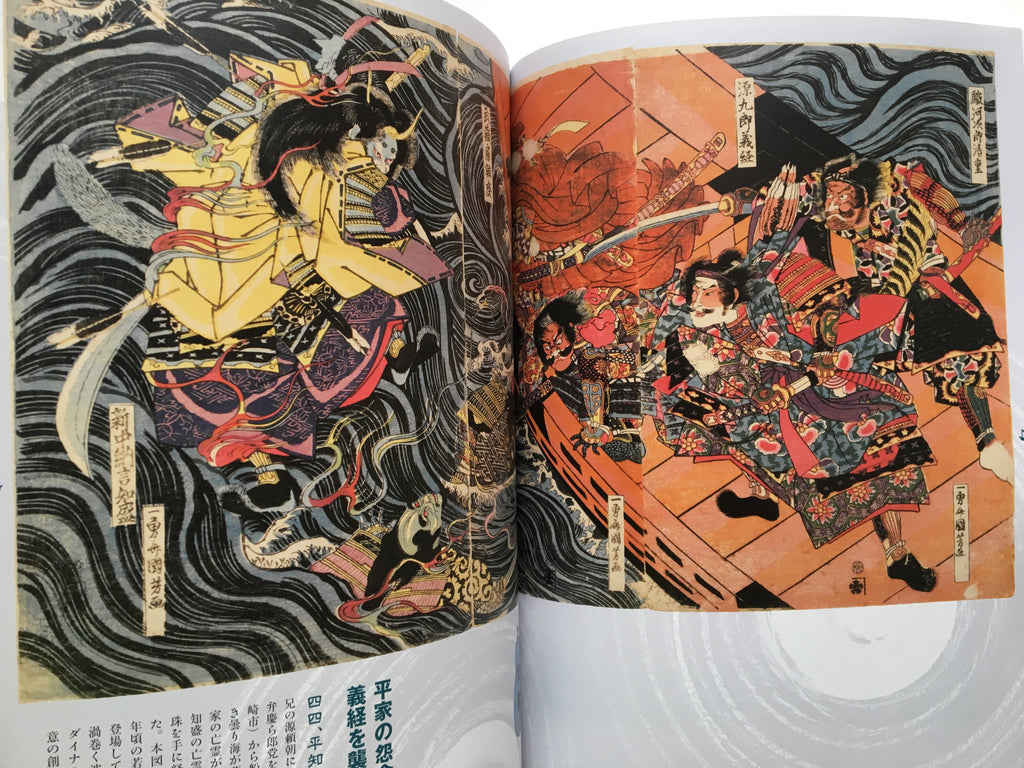 Paintings of Samurai by Kuniyoshi