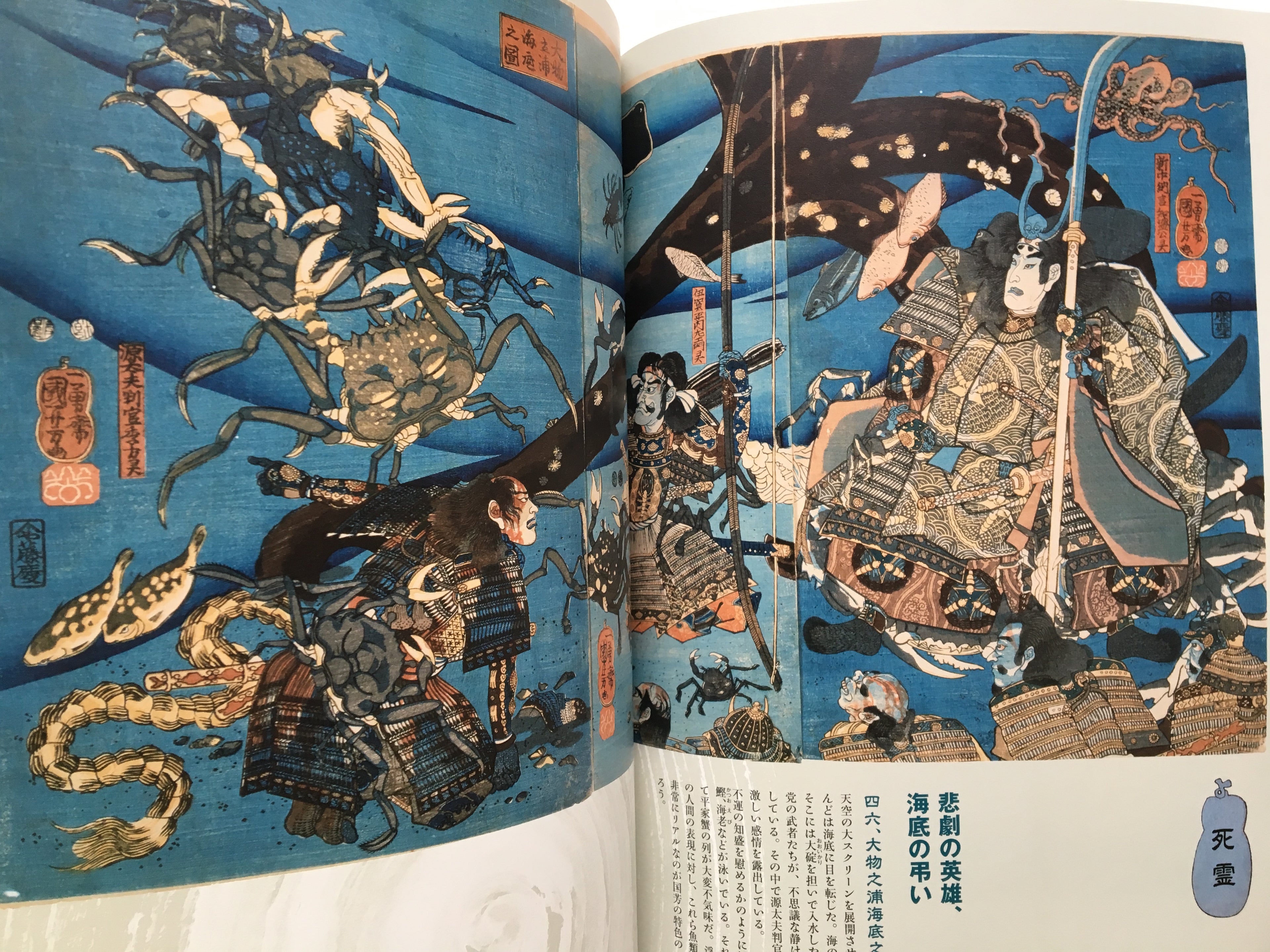Paintings of Samurai by Kuniyoshi