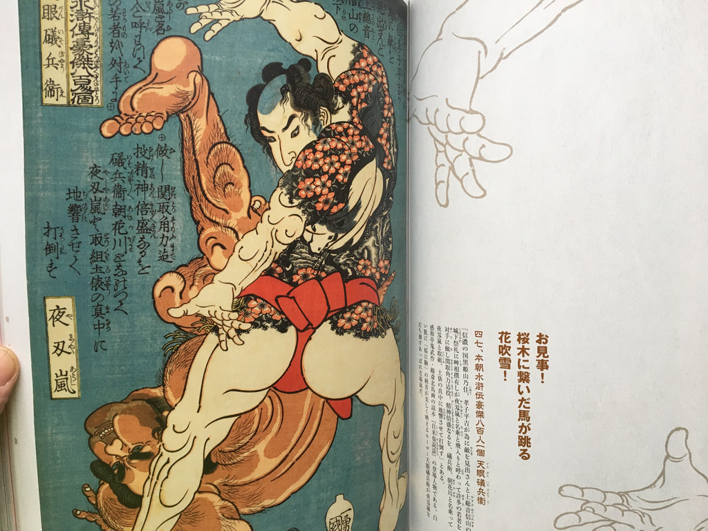 Paintings of Samurai by Kuniyoshi