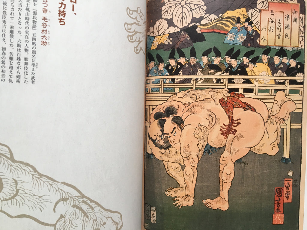 Paintings of Samurai by Kuniyoshi