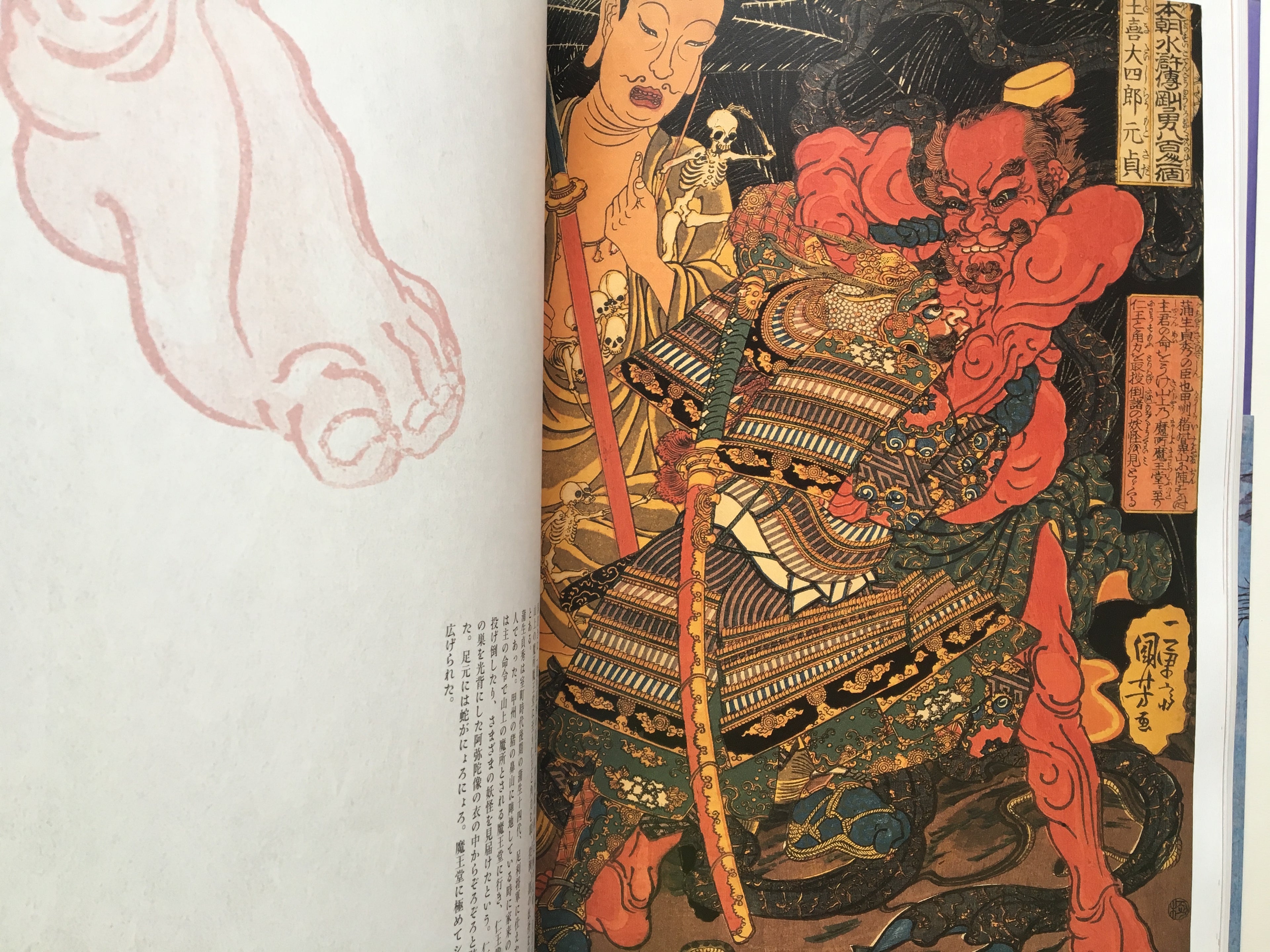 Paintings of Samurai by Kuniyoshi