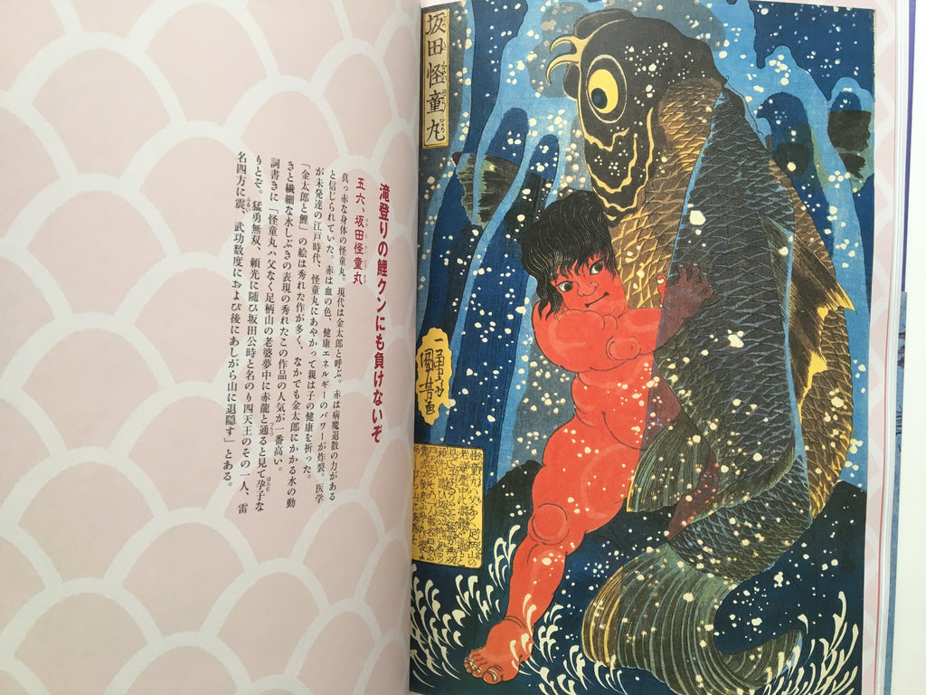 Paintings of Samurai by Kuniyoshi