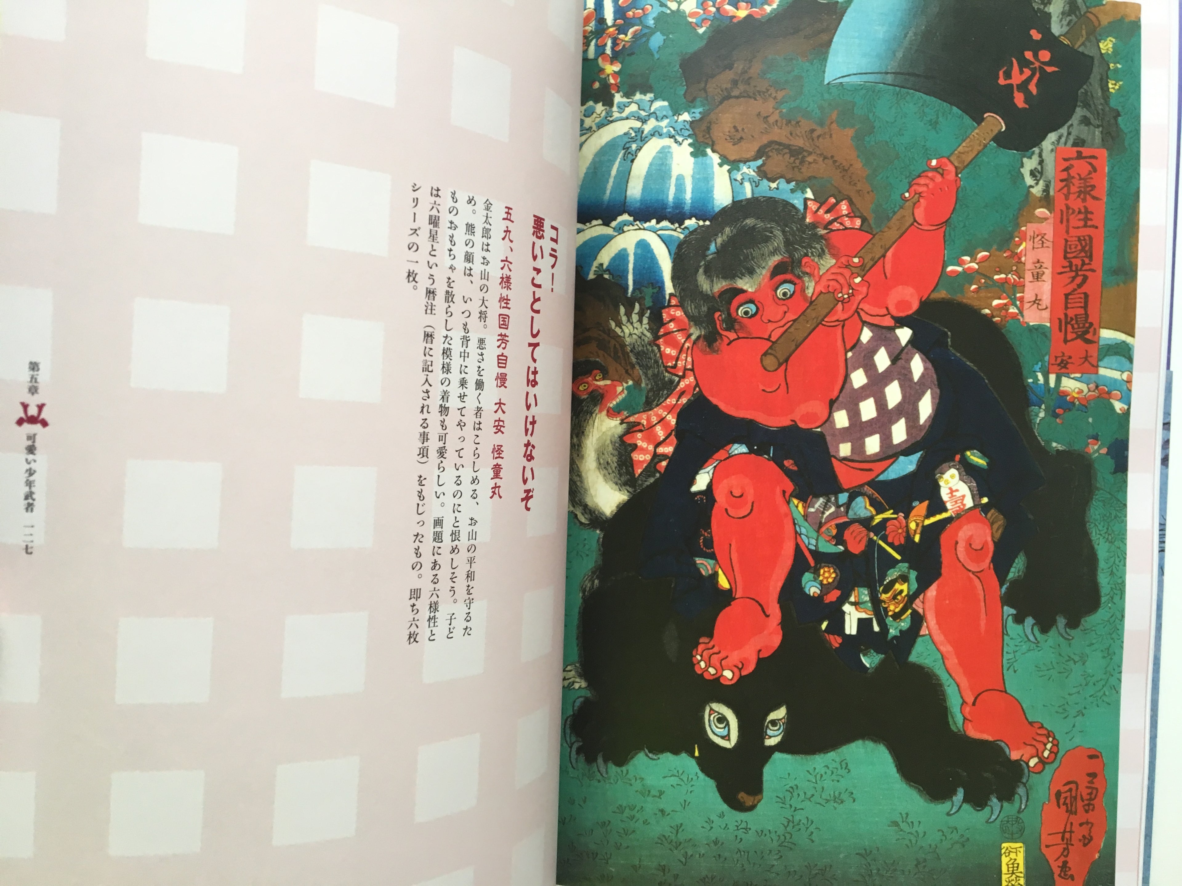 Paintings of Samurai by Kuniyoshi