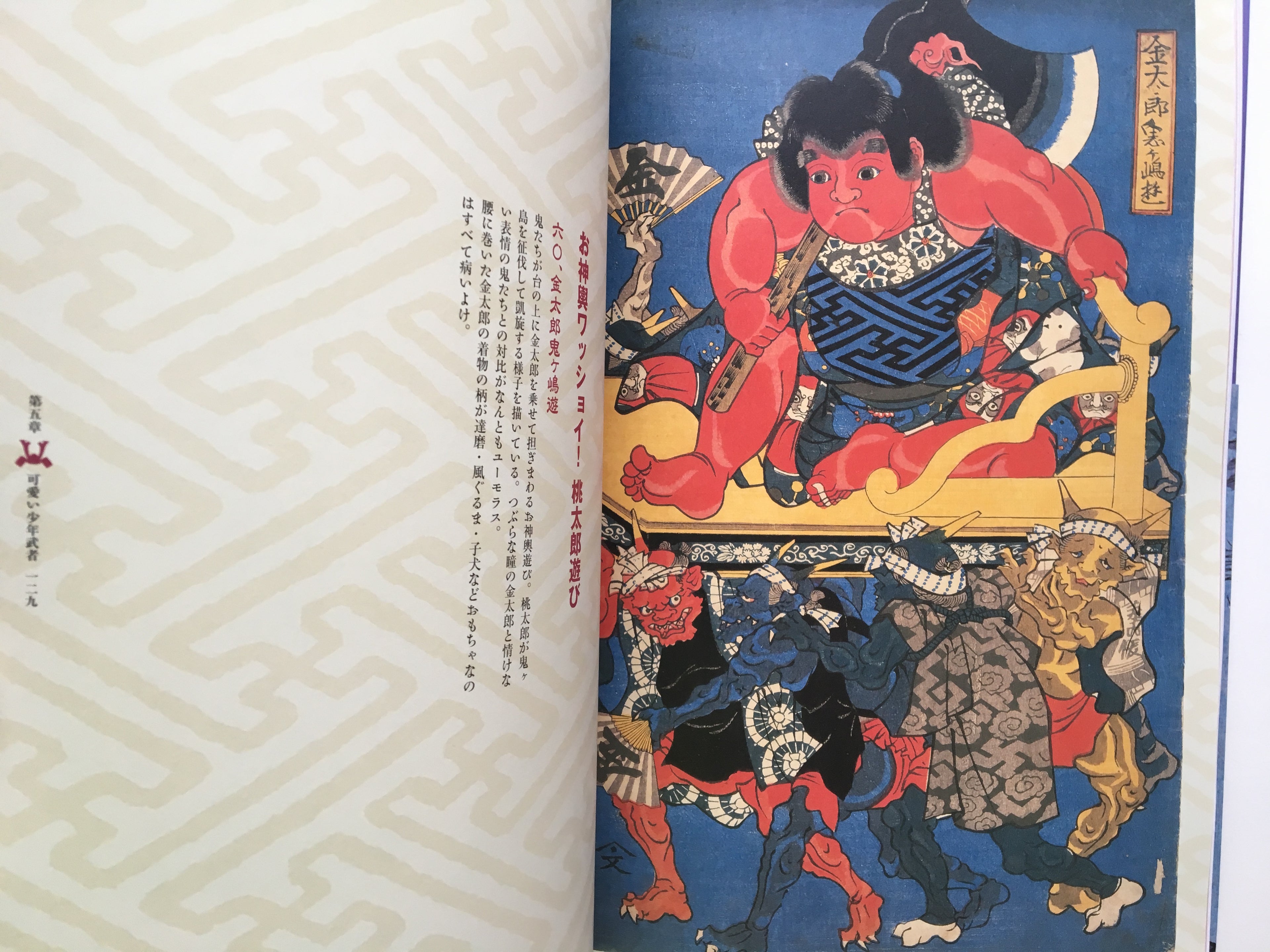 Paintings of Samurai by Kuniyoshi