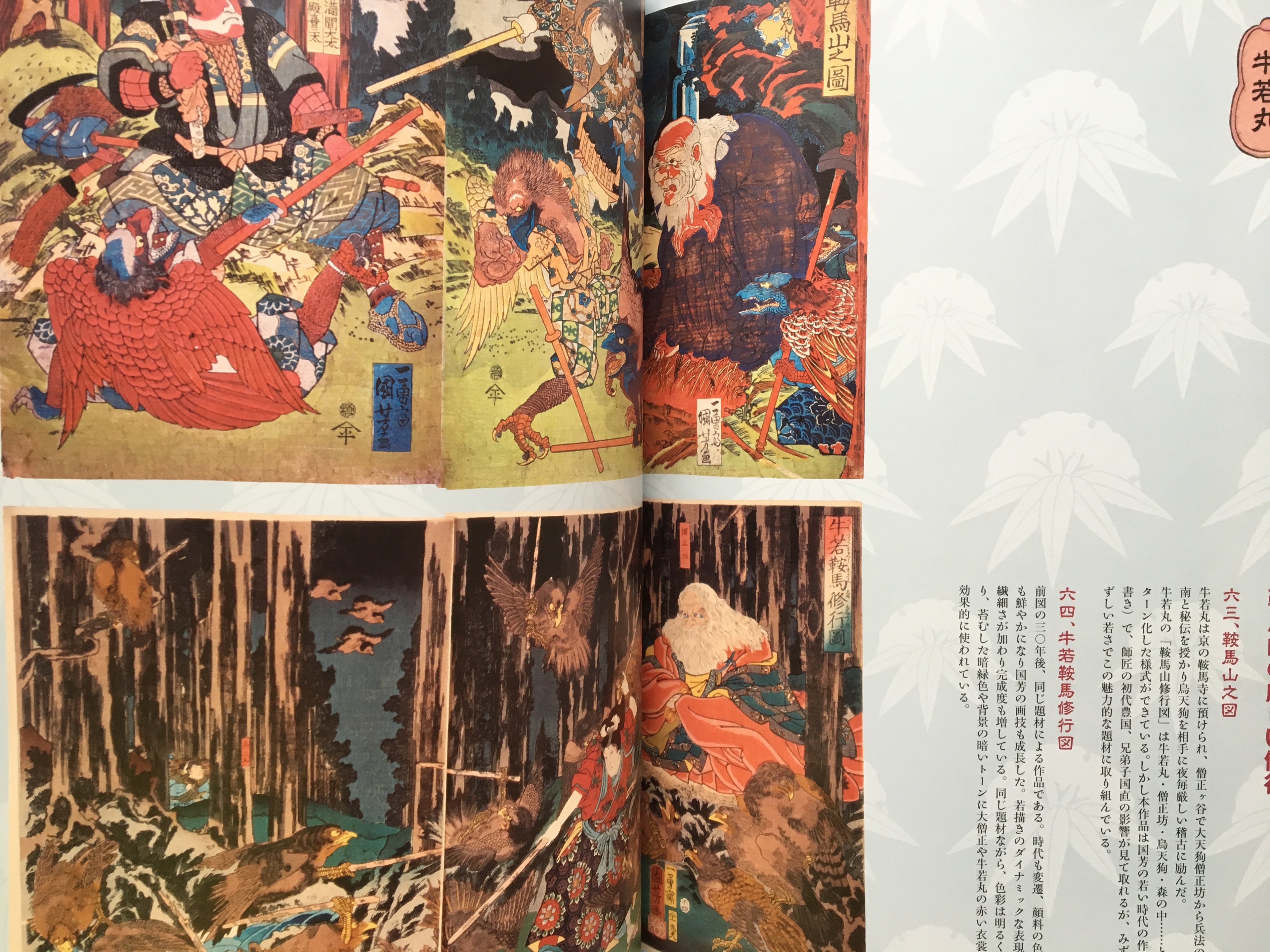 Paintings of Samurai by Kuniyoshi