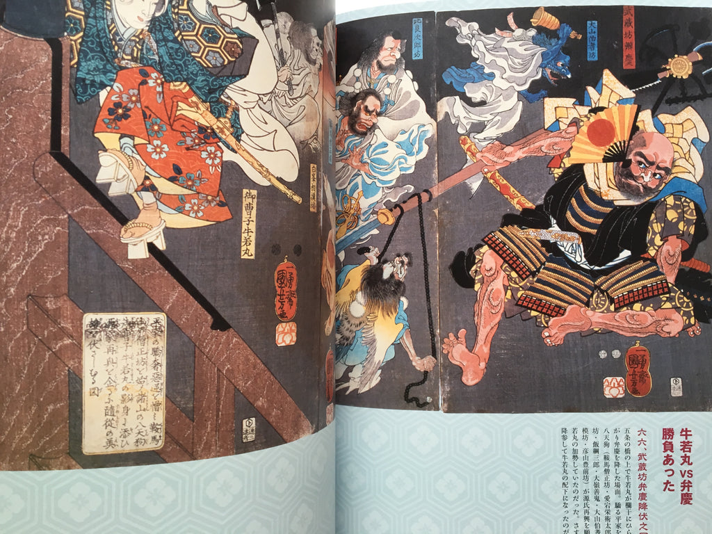 Paintings of Samurai by Kuniyoshi