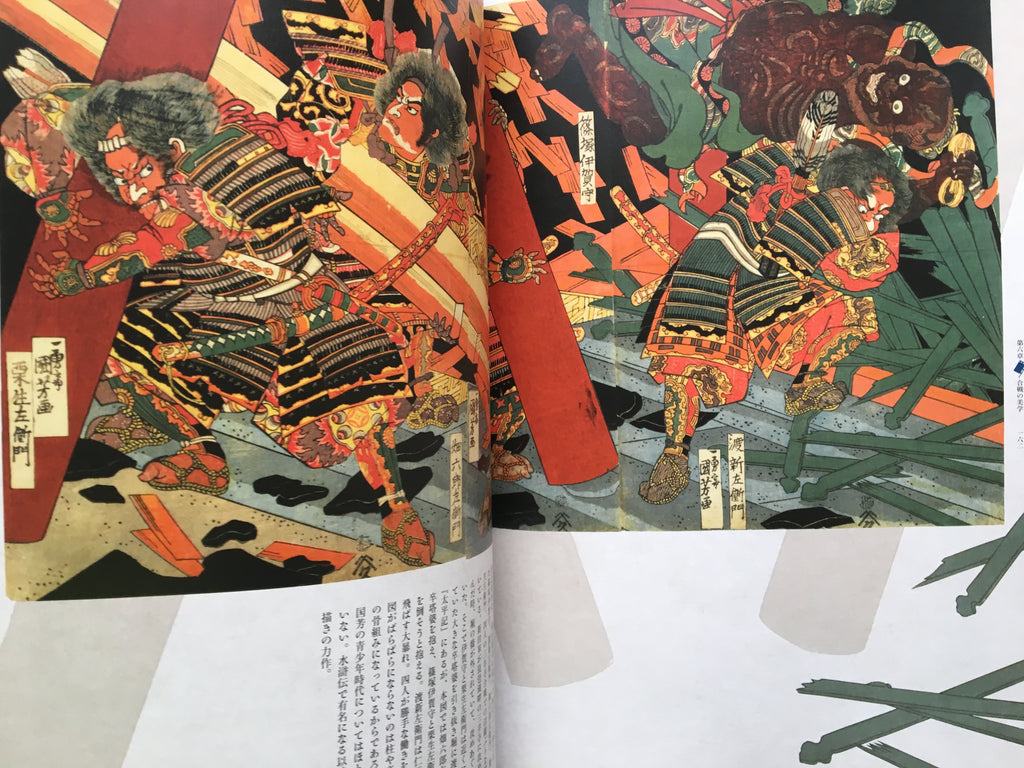 Paintings of Samurai by Kuniyoshi