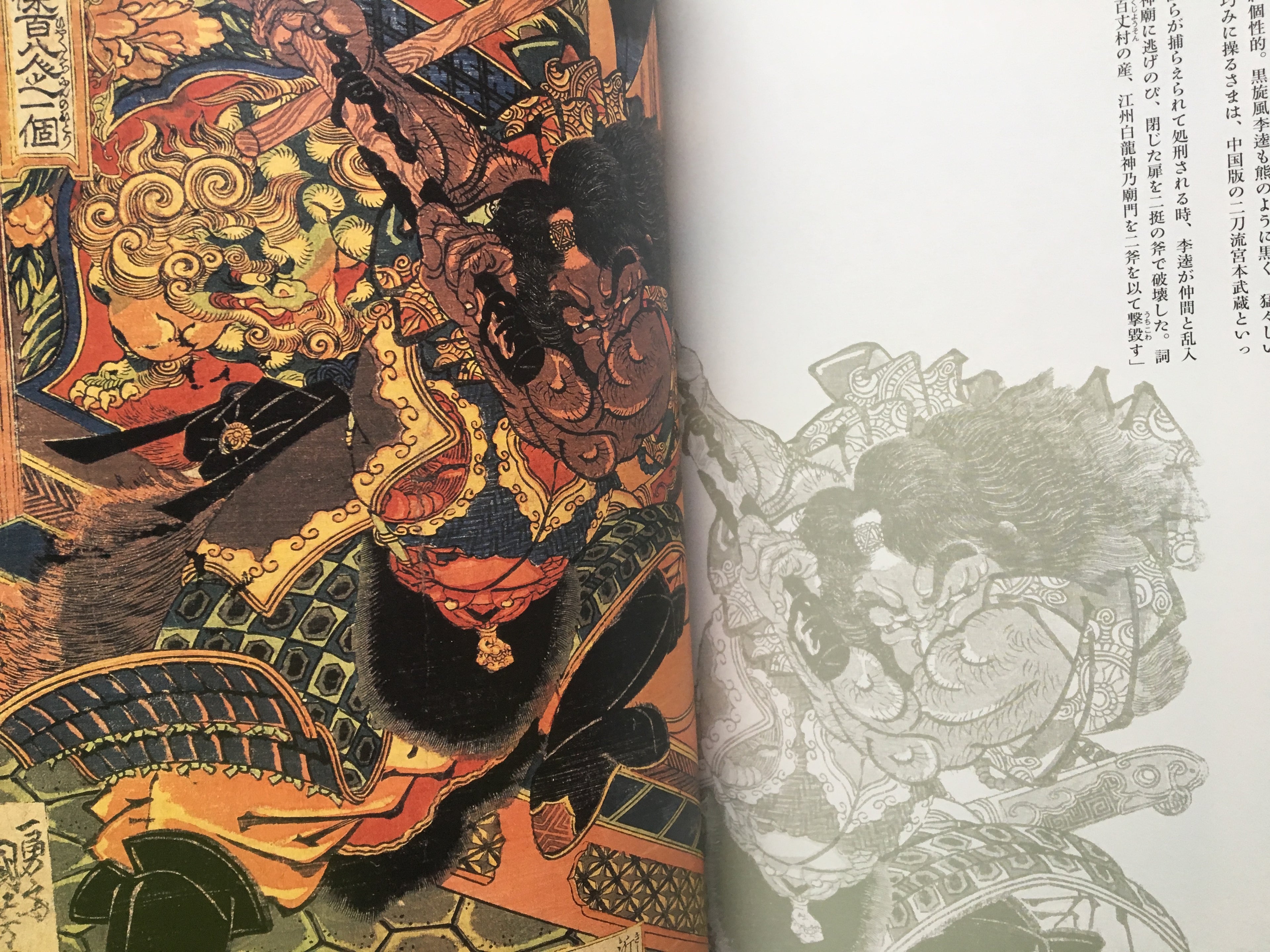 Paintings of Samurai by Kuniyoshi