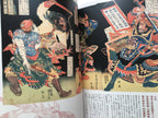 Paintings of Samurai by Kuniyoshi