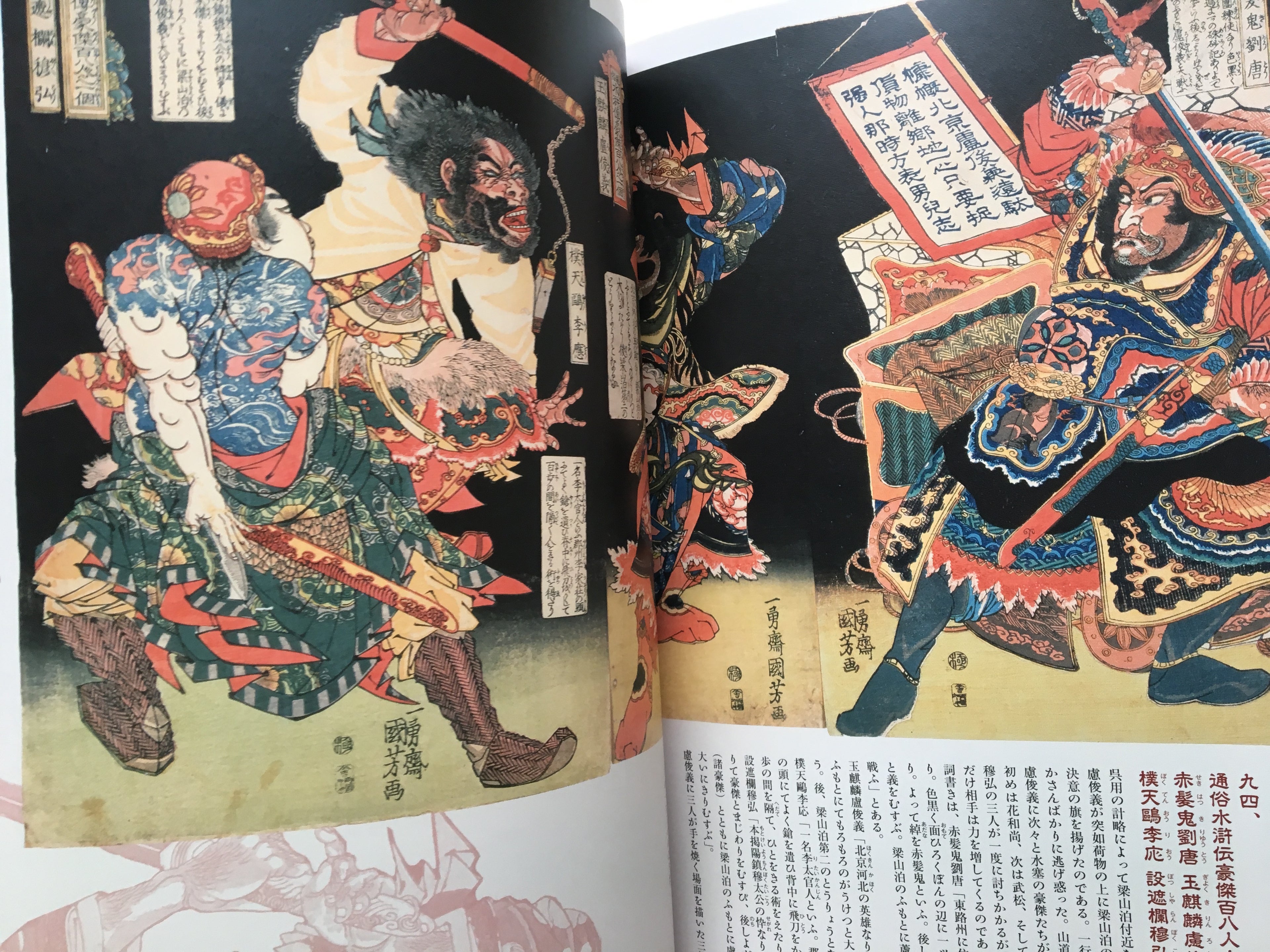 Paintings of Samurai by Kuniyoshi
