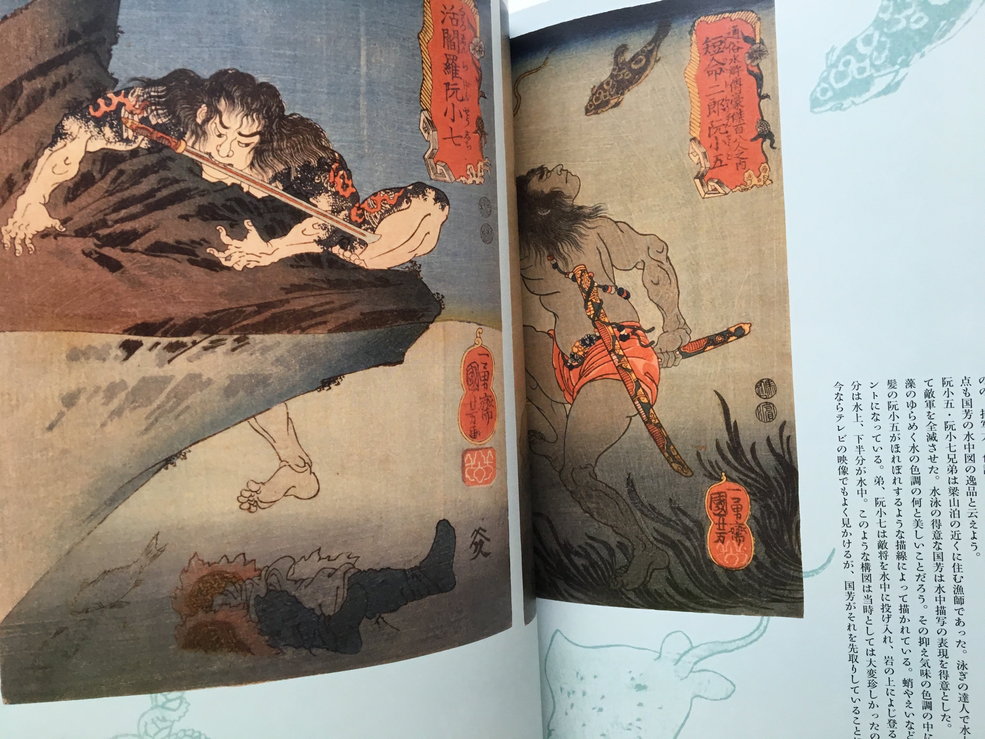 Paintings of Samurai by Kuniyoshi