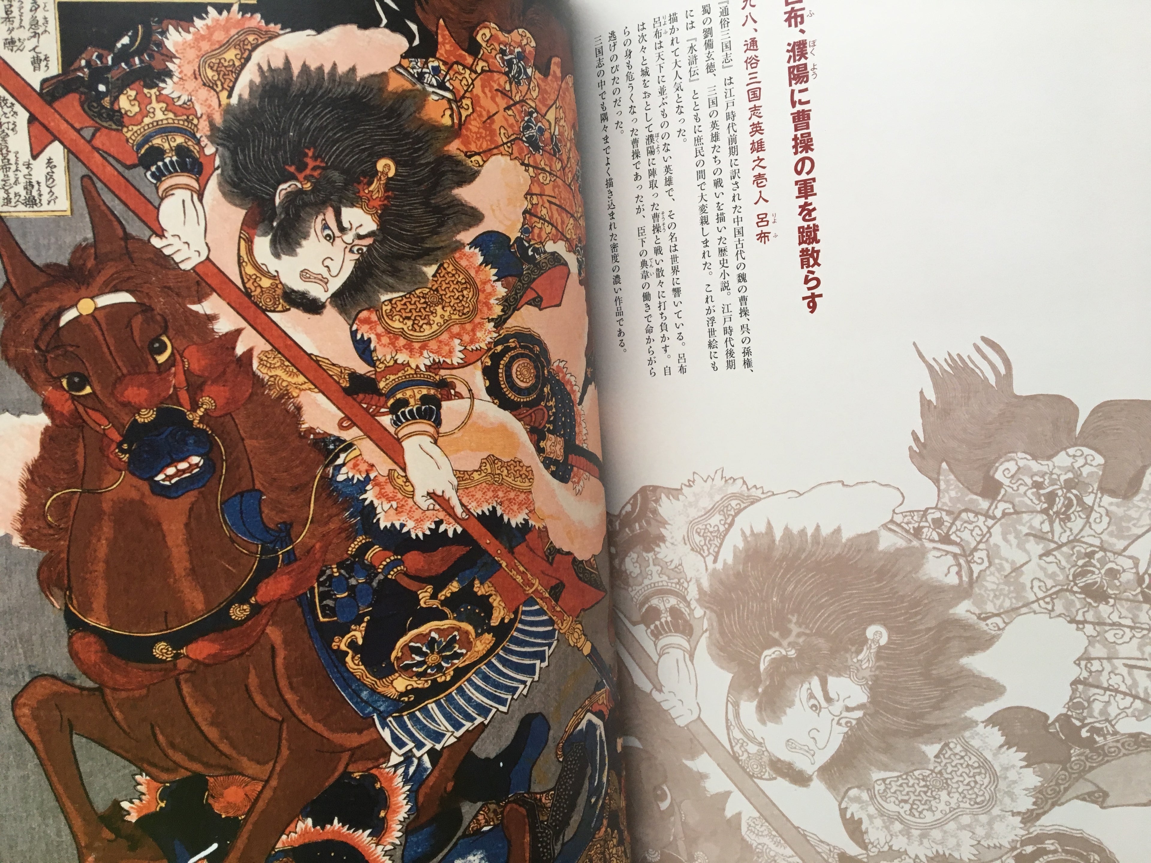 Paintings of Samurai by Kuniyoshi