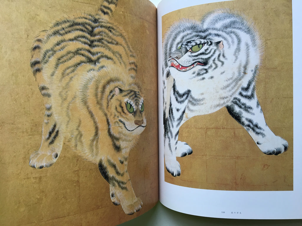 Catalogue from SPECIAL EXHIBITION: MARUYAMA OKYO: SHASEIGA - CHALLENGING A NEW FRONTIER.