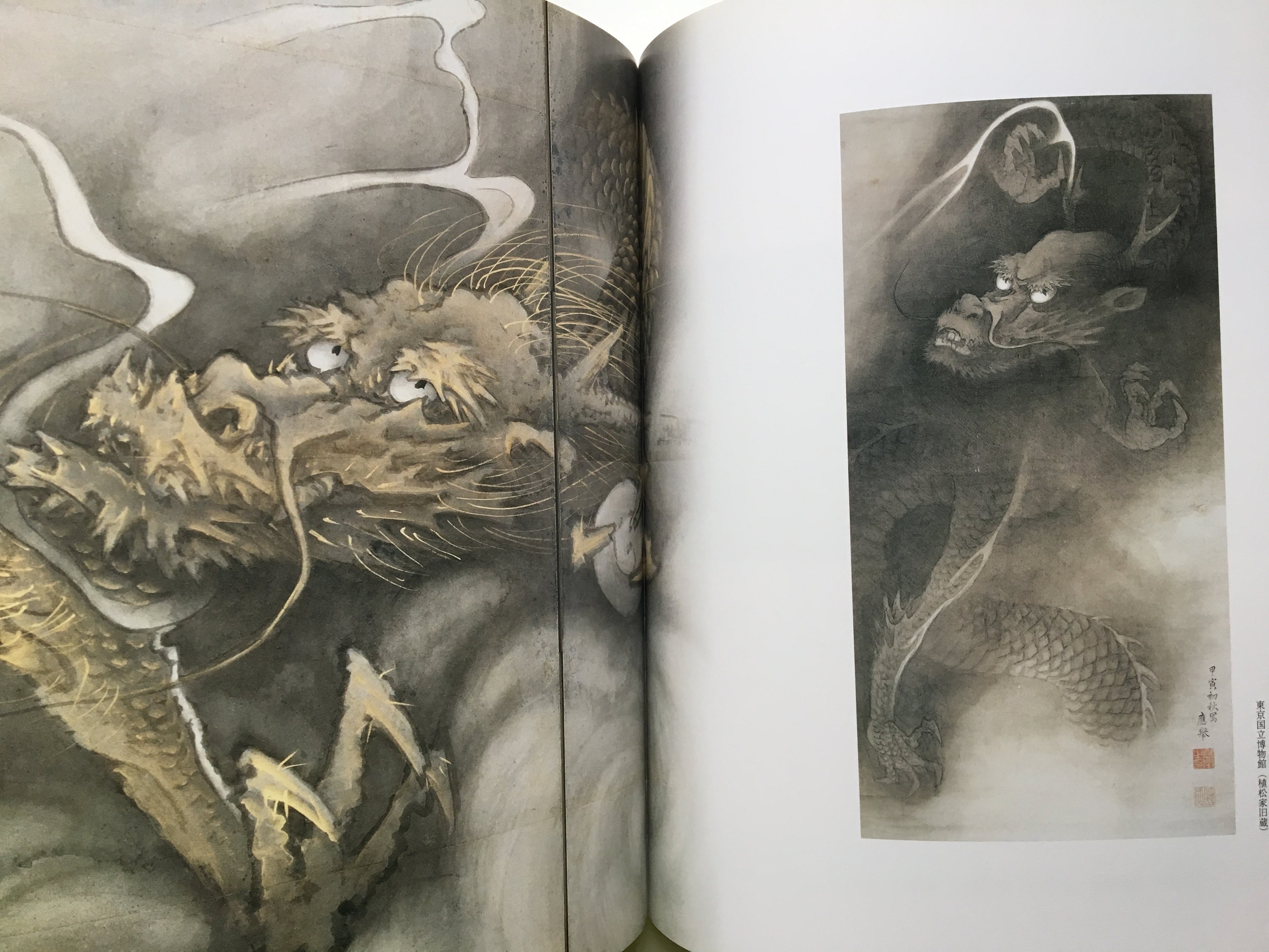 Catalogue from SPECIAL EXHIBITION: MARUYAMA OKYO: SHASEIGA - CHALLENGING A NEW FRONTIER.