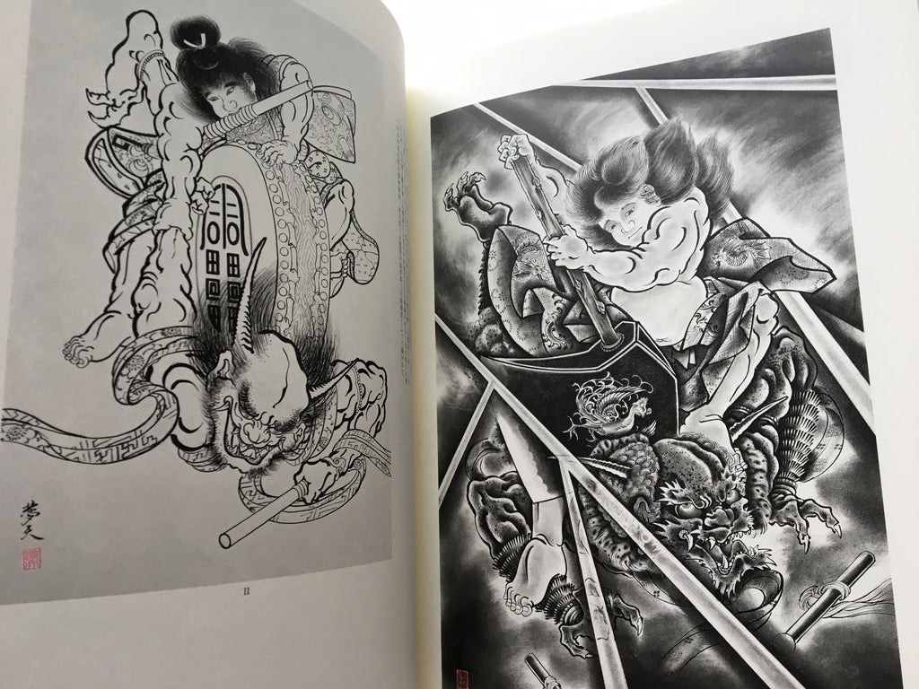 100 Demons of Horiyoshi III (with Special Feature)