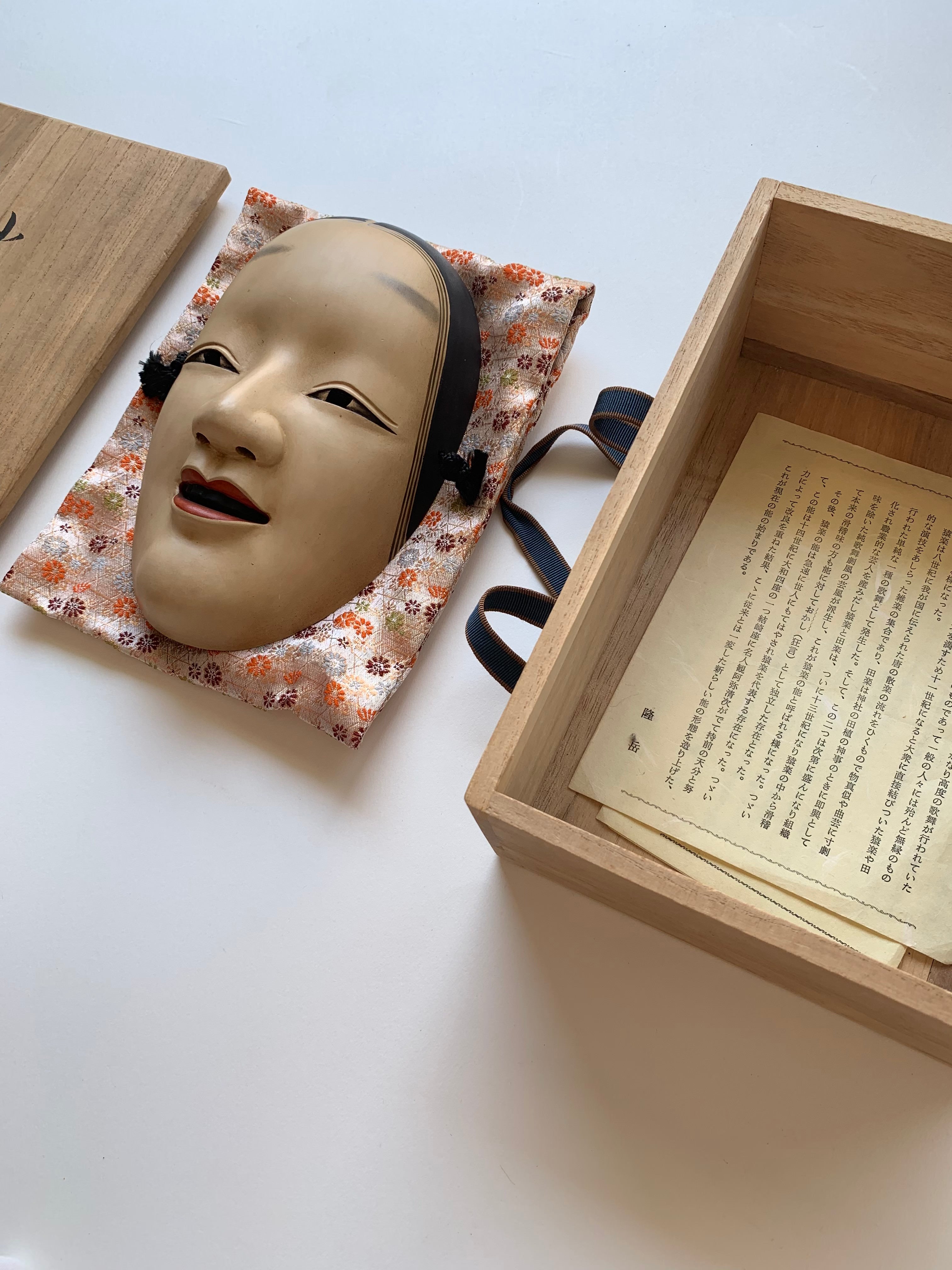 Ko Omote by Ryūgaku  / NOH MASK with Textile Bag and Paulownia box.