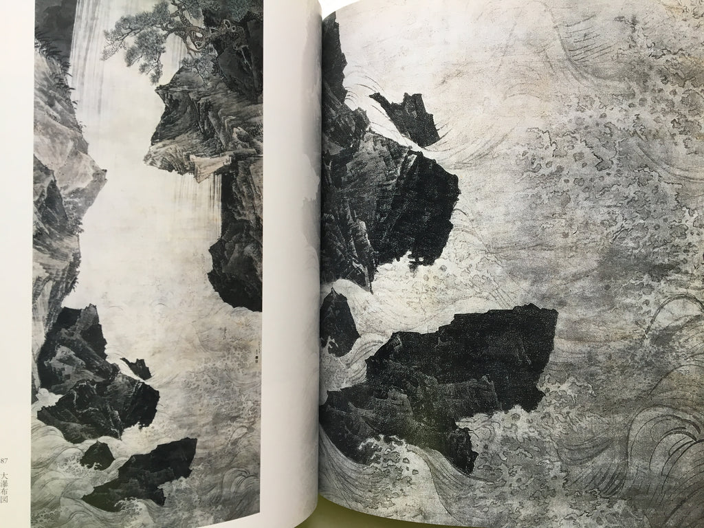 Catalogue from SPECIAL EXHIBITION: MARUYAMA OKYO: SHASEIGA - CHALLENGING A NEW FRONTIER.