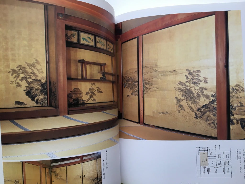 Catalogue from SPECIAL EXHIBITION: MARUYAMA OKYO: SHASEIGA - CHALLENGING A NEW FRONTIER.