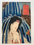 Hakone (diptych) / (Kunisada, 1852)