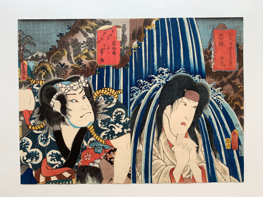 Hakone (diptych) / (Kunisada, 1852)