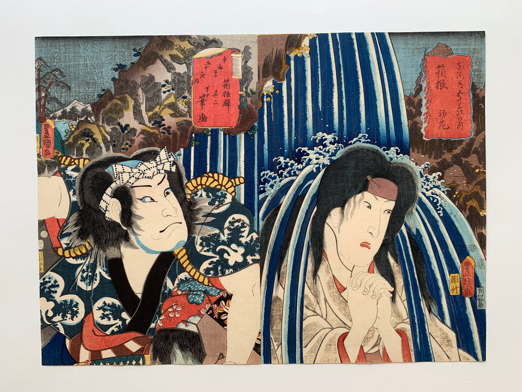 Hakone (diptych) / (Kunisada, 1852)